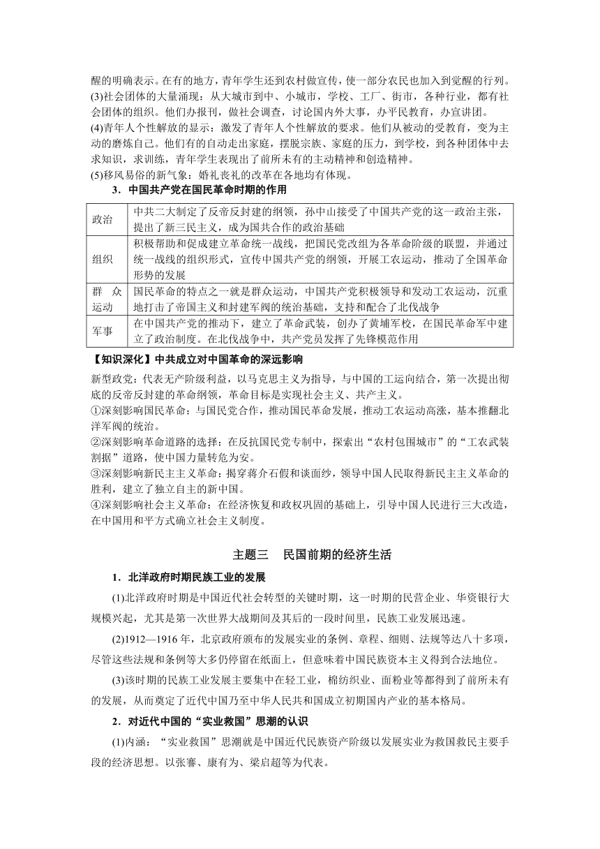 【2023精准备考】文综历史第29题 学案（含十年真题+规律总结+主题突破+模拟演练+原创预测）