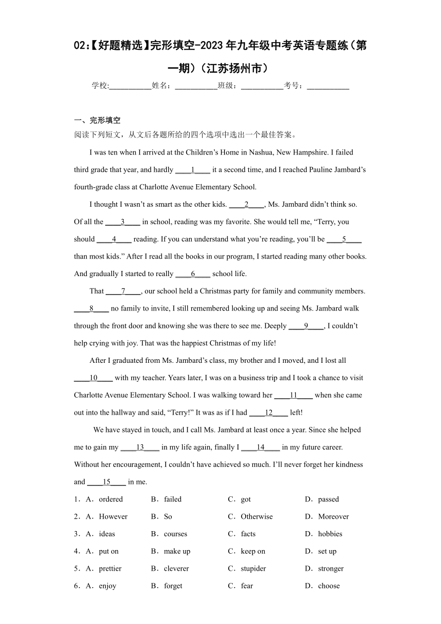 02【好题精选】完形填空 2023年九年级中考英语专题练（第一期）（江苏扬州市）（含解析）