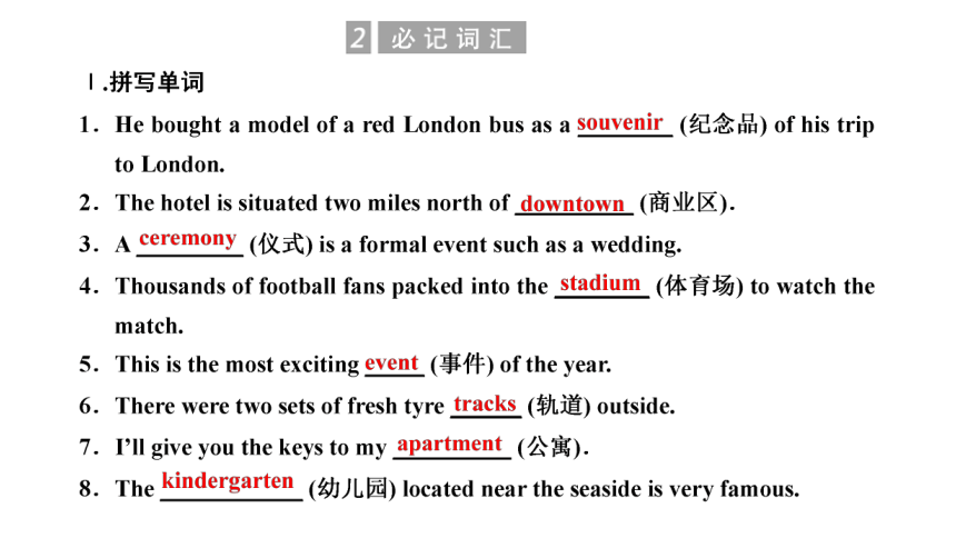 外研版 必修1 Module 3 My First Ride on a Trai Cultural Corner & Other Parts课件(共38张PPT)