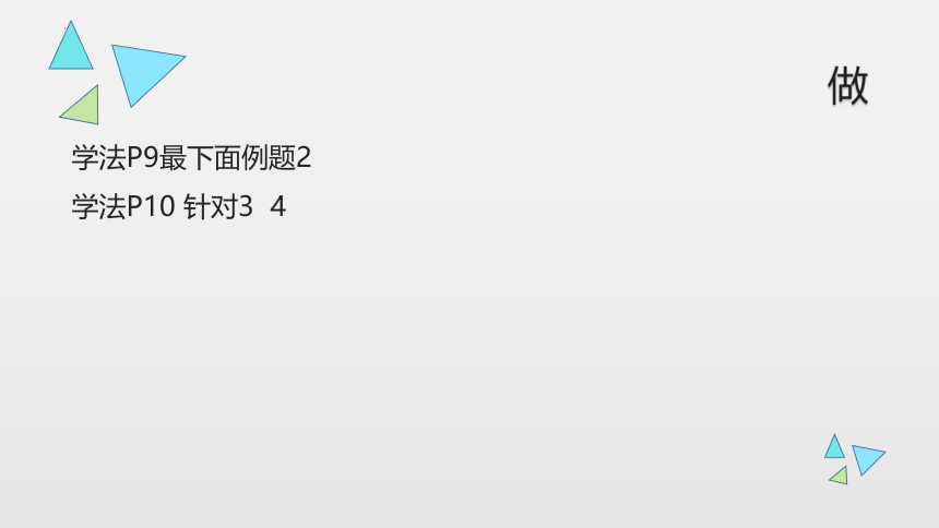 1.2 时间和位移 课件 (共36张PPT) 高一上学期物理人教版（2019）必修第一册