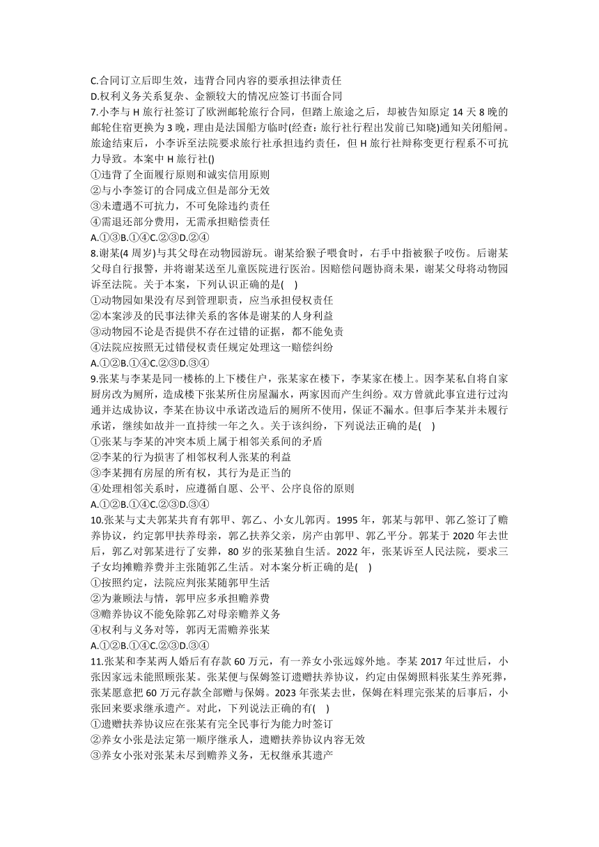 安徽省安庆市第一中学2023-2024学年高二下学期期中段考思想政治试题（含答案）