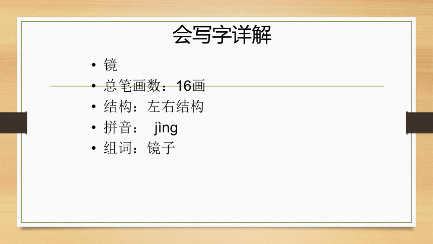 17《古诗三首·望洞庭》（课件）（共18张ppt）