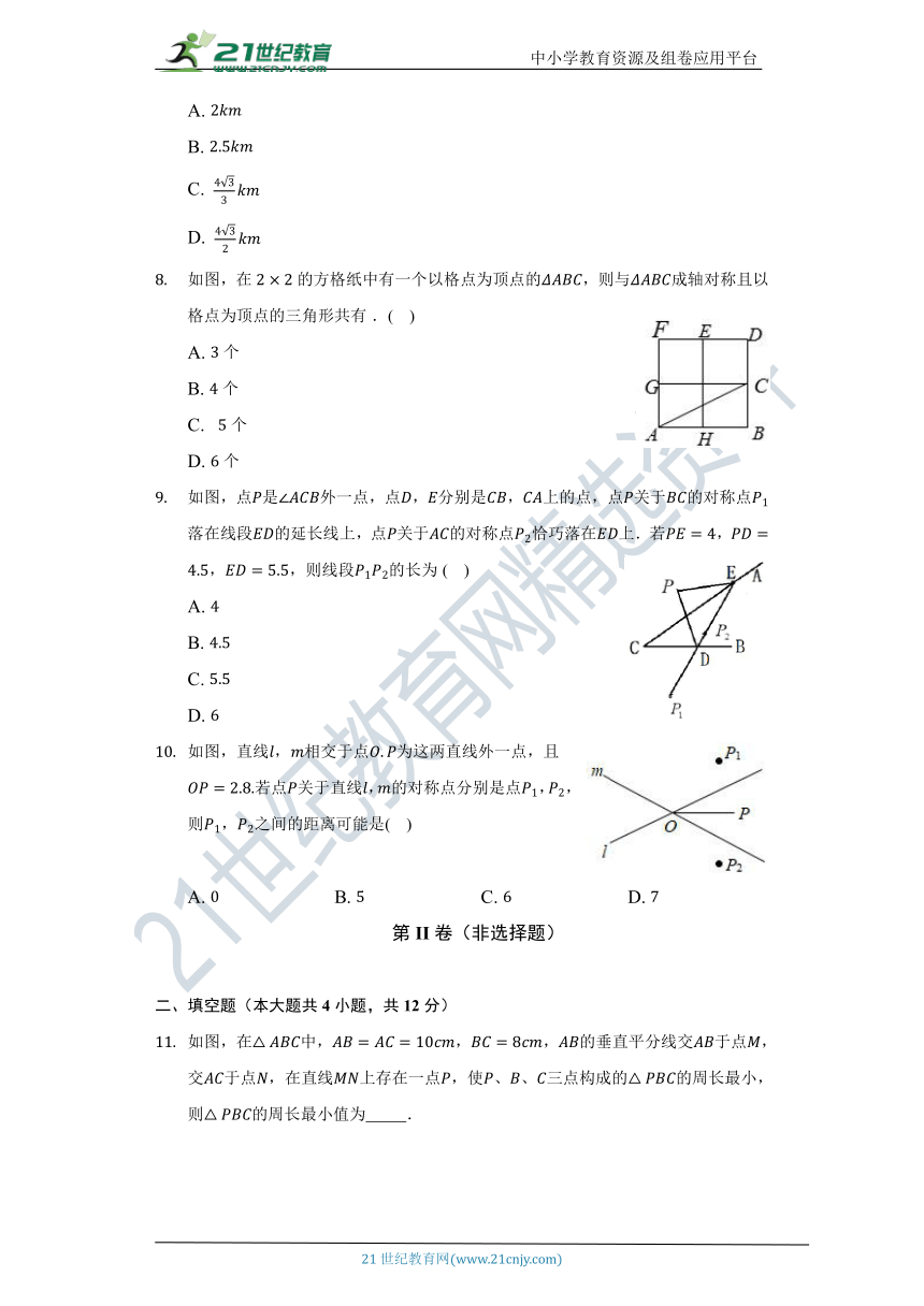 2.1 图形的轴对称同步练习（含答案）