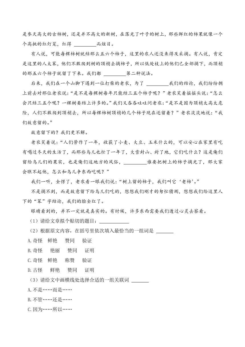 江苏省宿迁市2023年六年级语文下学期期中考试真题重组卷（有解析）