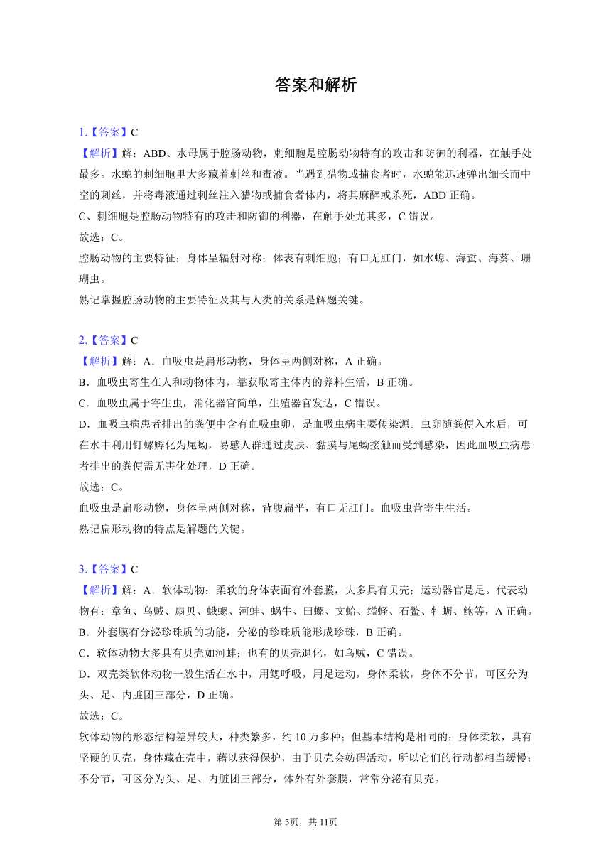 2022-2023学年湖北省咸宁市通城县八年级（下）入学生物试卷（含解析）