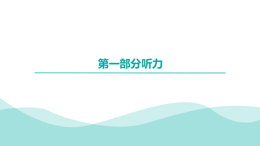 黑龙江省2023-2024学年高三下学期3月联合考试英语讲评课件(共66张PPT)