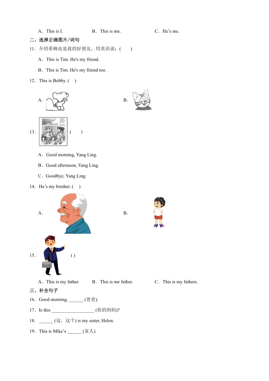 Unit 4 My family检测卷（含答案解析）