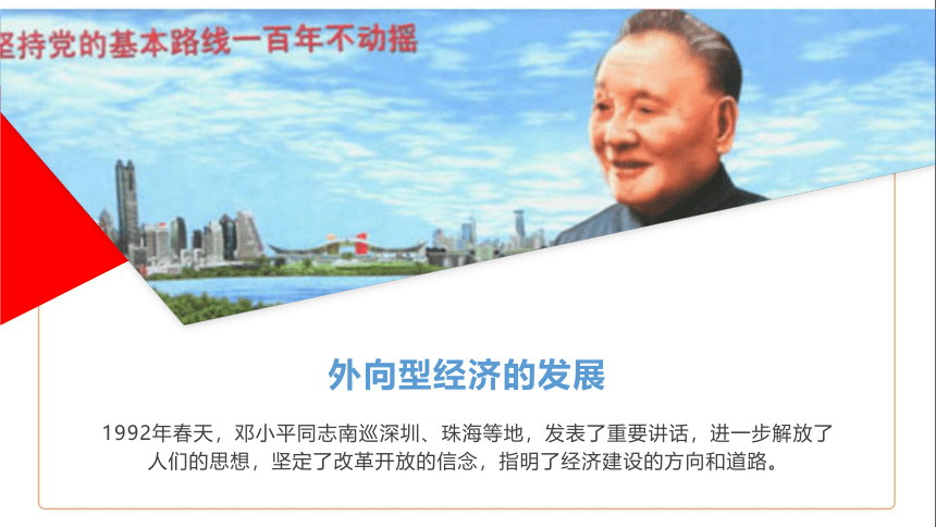 1.5 珠江三角洲（课件）-2022-2023学年七年级地理下册同步精品课堂（沪教版·上海）（共24张PPT）