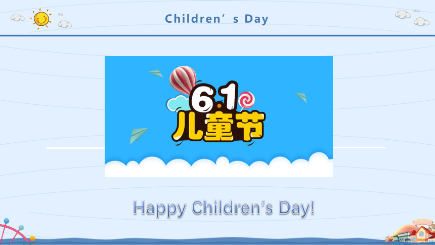 Unit 1 Birthday children's day  课件(共17张PPT)
