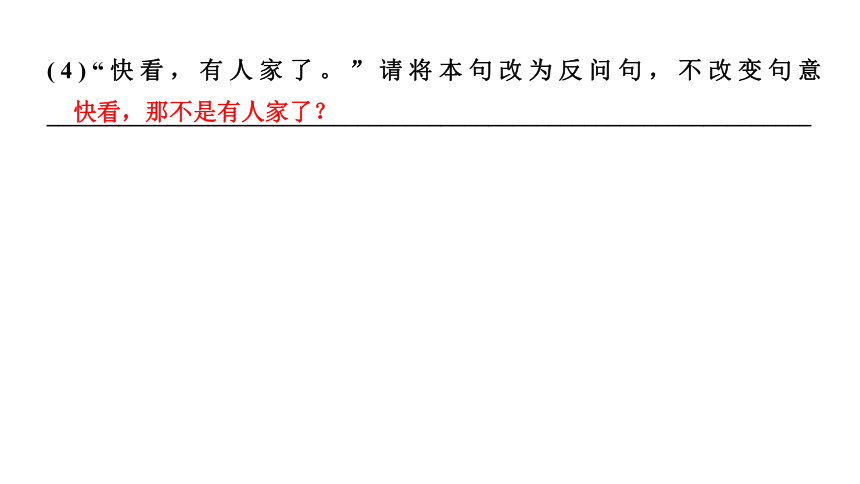 14．驿路梨花 讲练课件—安徽省2021年春七年级下册语文部编版（31张ppt）