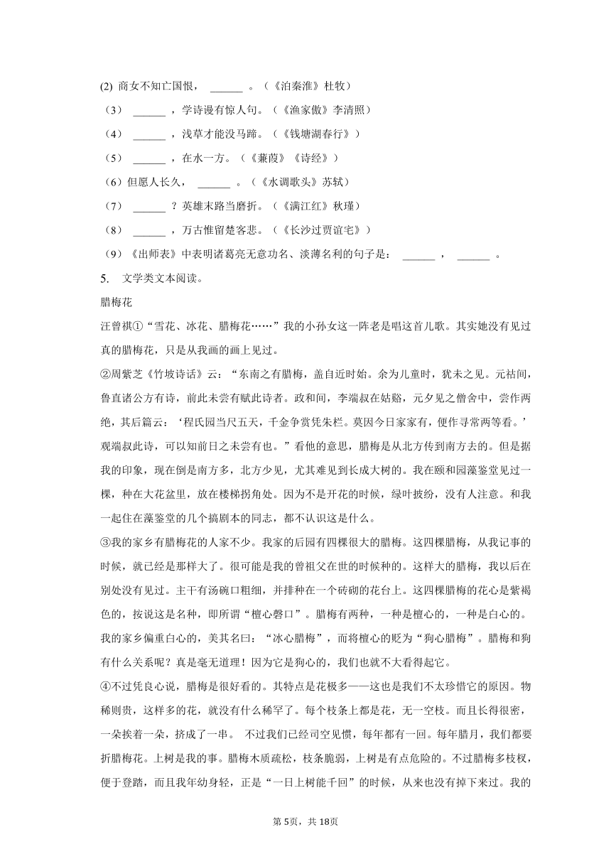 2023年四川省攀枝花市仁和区中考语文二模试卷-普通用卷（含解析）