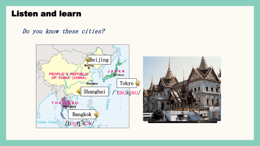 上海市六年级英语牛津上海版下册Module 1 City life Unit 1 Great cities in Asiaperiod1-课件+嵌入音频(共13张PPT)