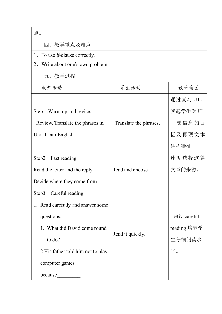 外研版九年级英语上册教案 Module 6 Unit 2（表格式）