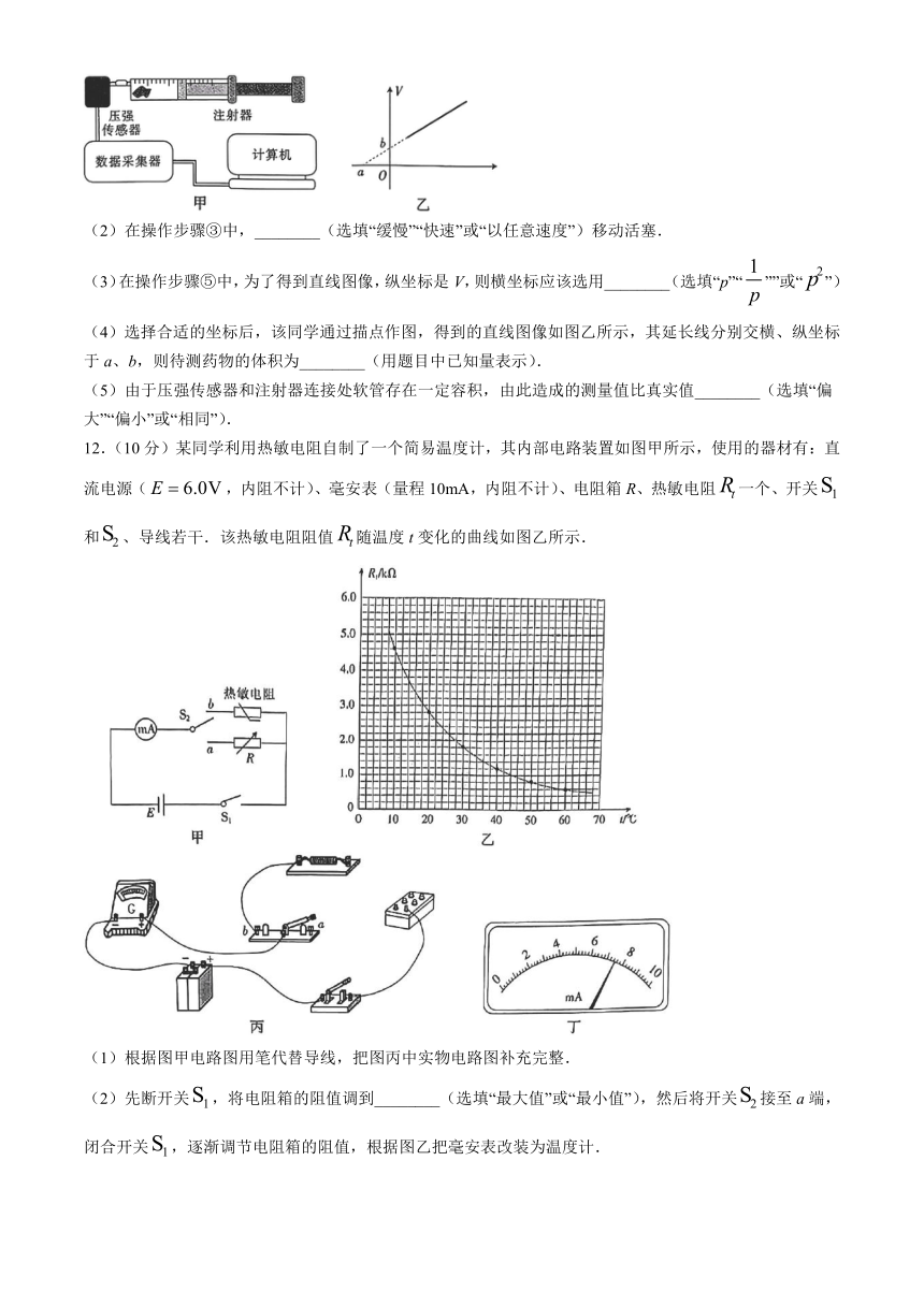 广东省茂名市2024届高三下学期4月二模考试 物理（含答案）