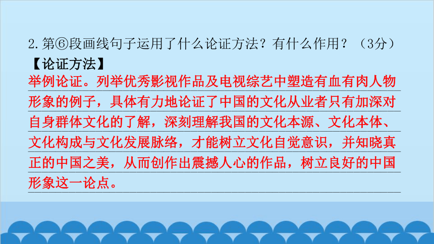 统编版语文九年级下册 第四单元 单元主题阅读课件（共32张PPT）