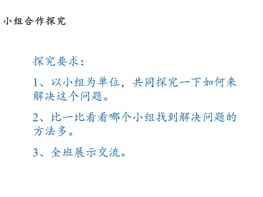 一年级数学下册教学课件5.2 简单的计算人教版(共30张ppt)