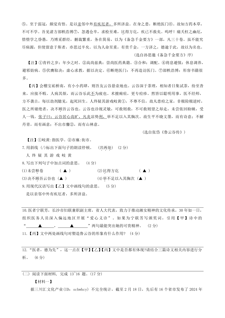 2024年江苏省南通市海安市中考一模语文试题（含答案）