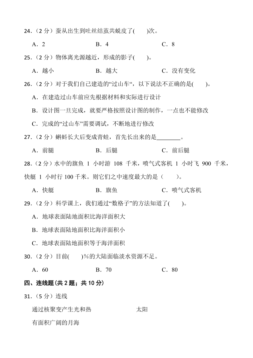 江苏省淮安市金湖县2022-2023学年三年级下学期6月期末科学试题（含答案）