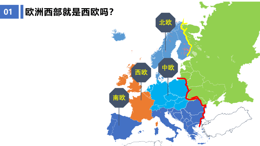 7.4 欧洲西部 课件 -湘教版七年级地理下册同步备课系列(共40张PPT)