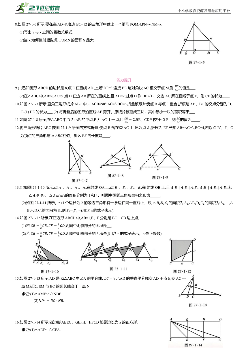 2024年中考数学一轮复习讲义---相似三角形的性质和判定培优练习（含答案）