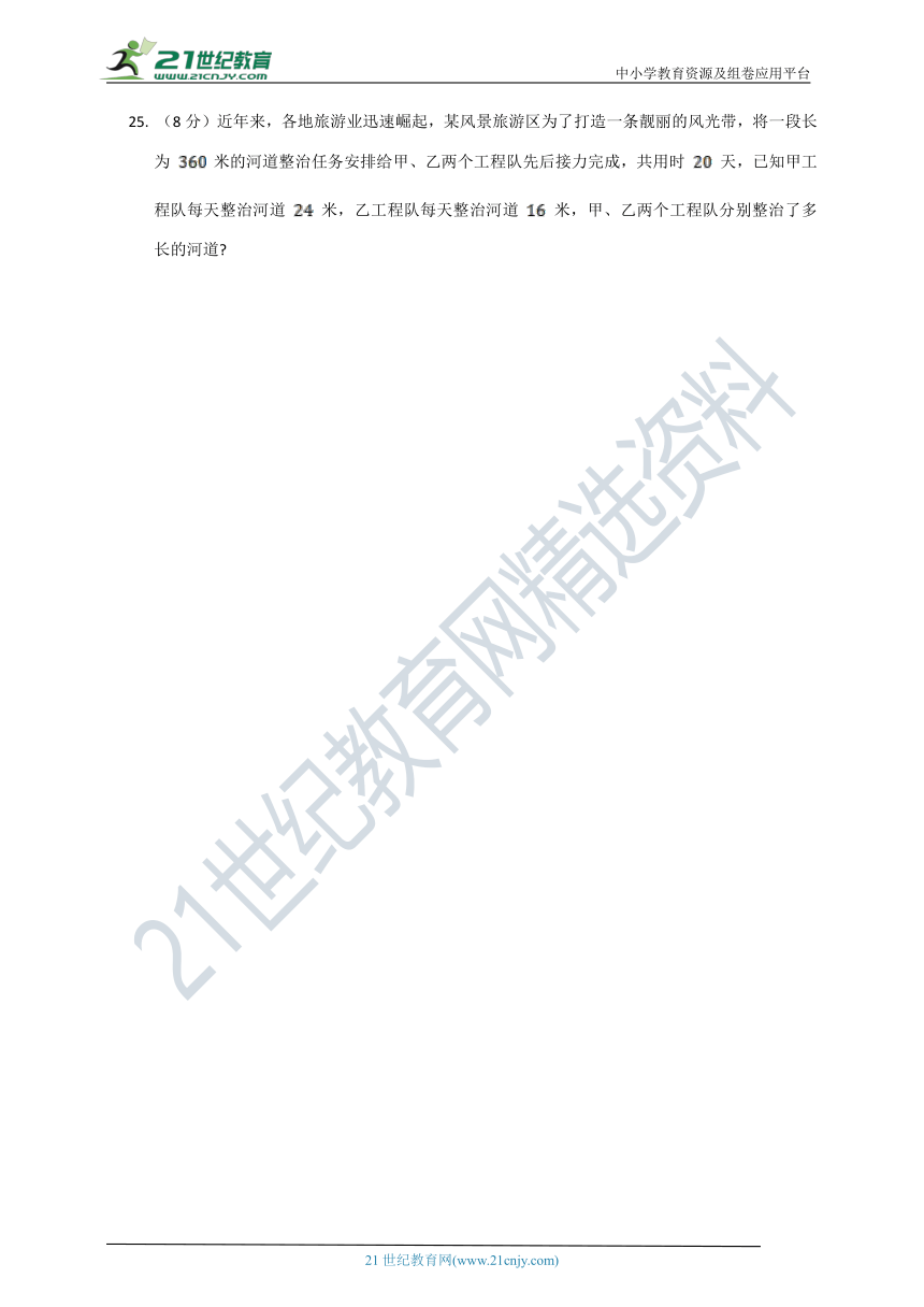 北师大版2020-2021学年七年级（上）第五章一元一次方程检测试卷A（含解析）