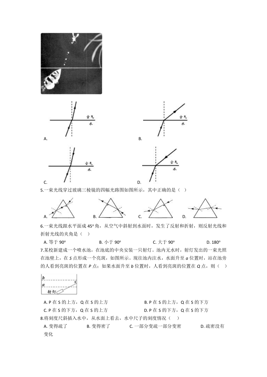 5.4 光的折射 同步巩固练习（含解析）