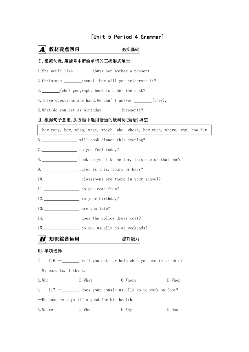 七年级上册英语（牛津译林版）课时作业：Unit 5 Period 4 Grammar（含答案）