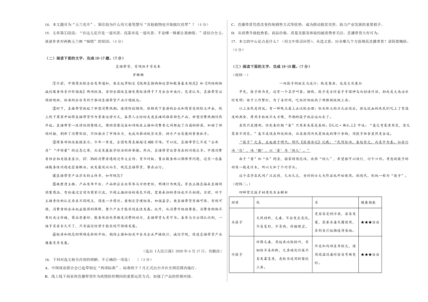 2022年江西省中考语文模拟试卷（二）（含答案）