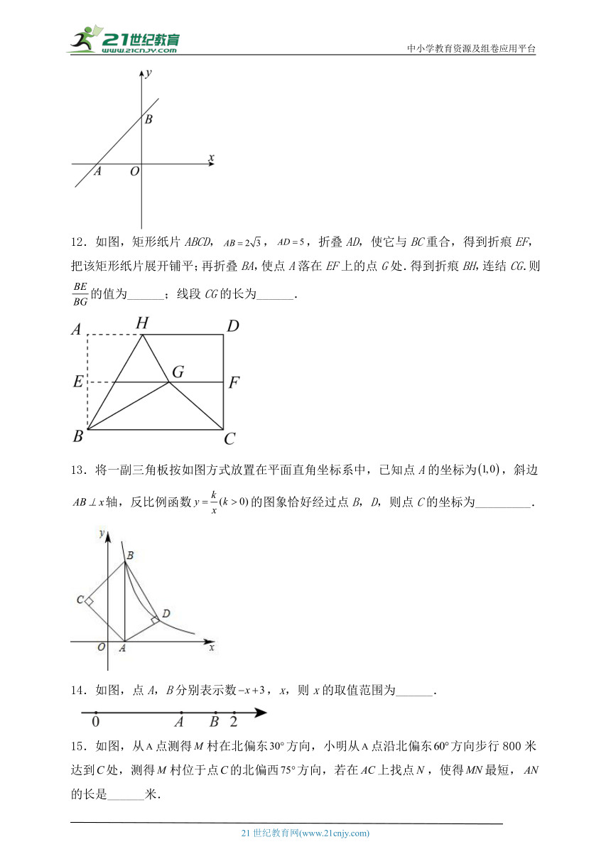 【考前必刷】浙江地区2023年中考数学全真模拟卷4（含解析）