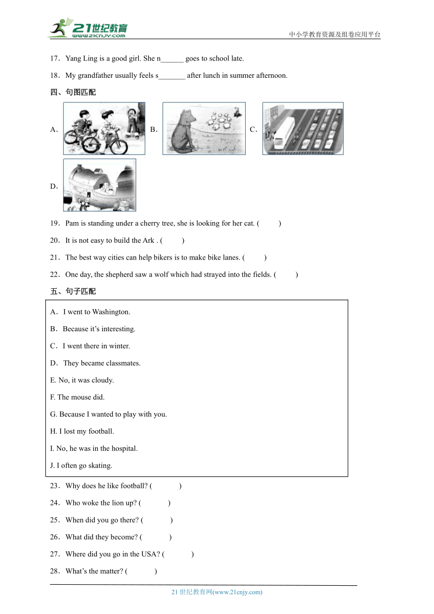 Project1常考题检测卷-小学英语六年级下册译林版（三起）（含答案）