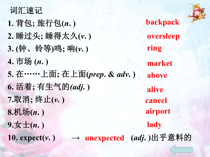 Unit 12 Life is full of the unexpected Section B（3a-self-check)课件(共29张PPT)