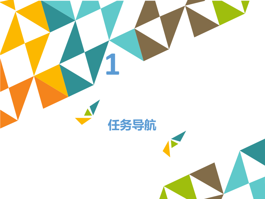 清华版（2012）信息技术六年级下册 2.6 看谁“躲”得快—红外传感器的应用与避障运动 课件(共12张PPT)