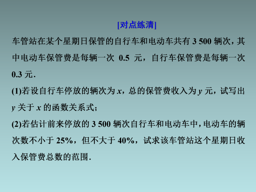 3．3 & 3.4     函数的应用(一)　数学建模活动：国民收入、消费与投资的描述(共29张PPT)