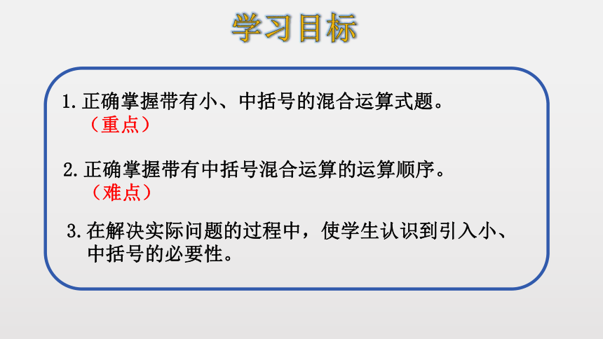 北师大版数学四年级上册 4.2 买文具（2）课件（20张ppt）