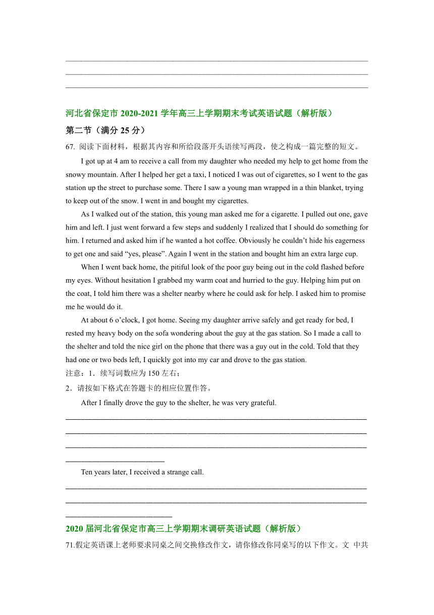 河北省保定市2019-2022三年高三上学期英语期末试卷汇编：读后续写（含答案）