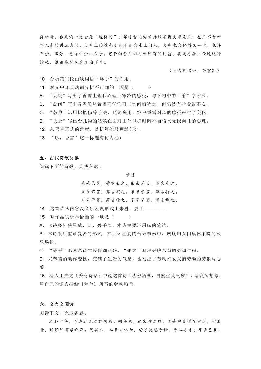 上海市2020-2021学年高一上学期期中语文试题（word解析版）