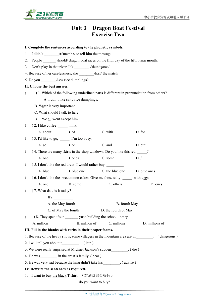 上海牛津英语6B-Unit 3 Dragon Boat Festival - Exercise 2 - 同步练习-附选择题答案