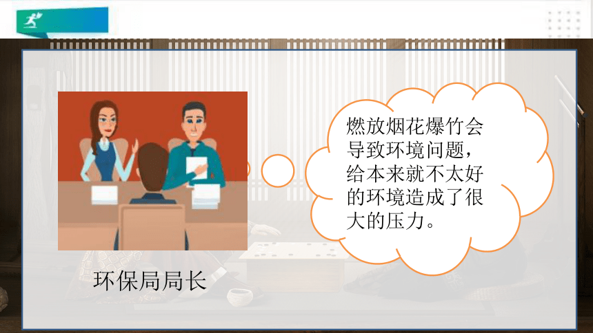 统编版语文六年级上册：第六单元口语交际意见不同怎么办   课件（共22张PPT）