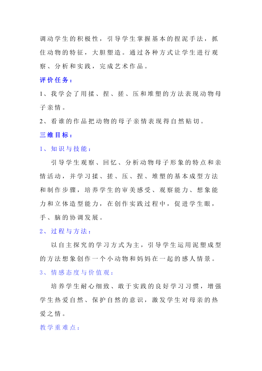 人美版小学美术二年级下册《和妈妈在一起》教案