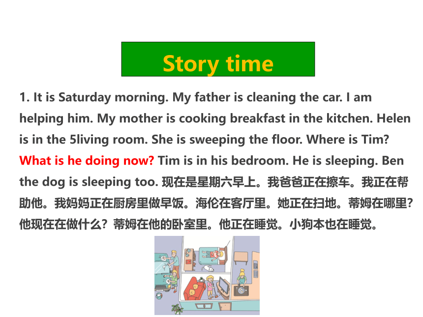 Unit 5 Helping our parents Story time&Grammar time课件（11张PPT)