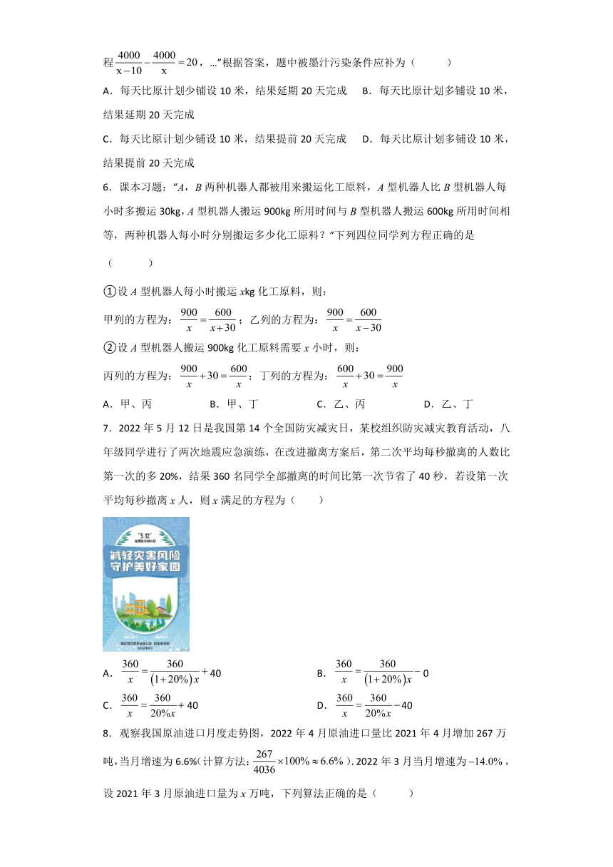 冀教版数学八年级上册12.5分式方程的应用同步练习（含答案）