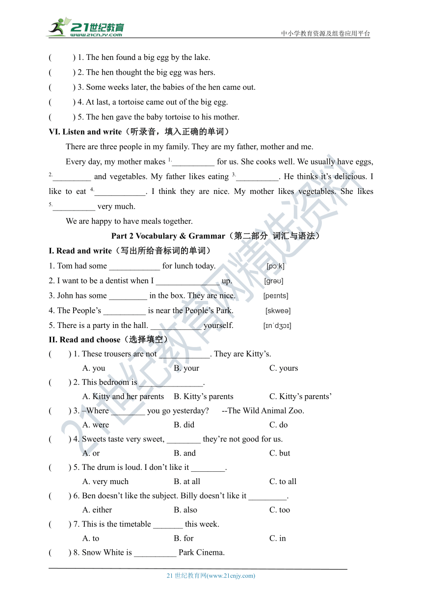 2021-2022学年牛津上海版（试用本）五年级下册英语期中测试卷(含听力原文及答案 无听力音频）