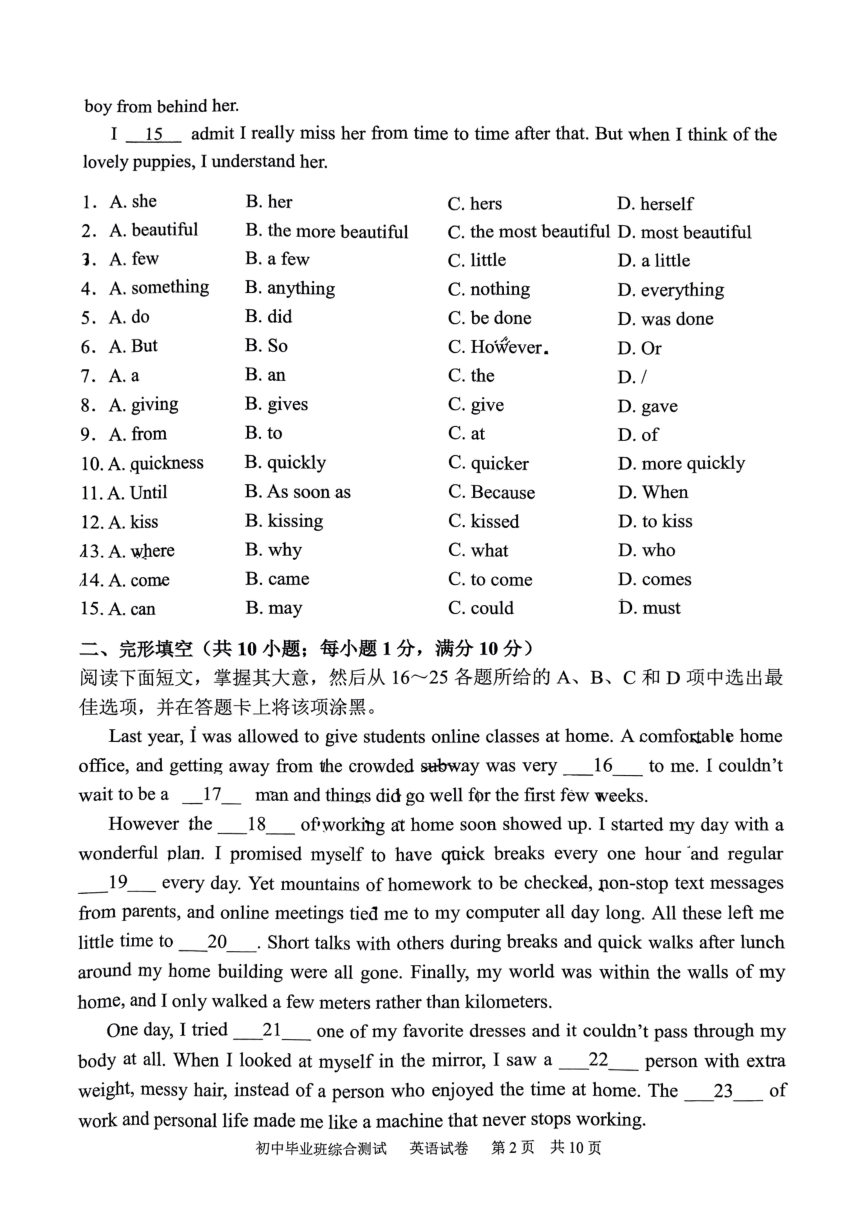 2024广州市黄埔区中考一模英语试题（PDF版无答案）
