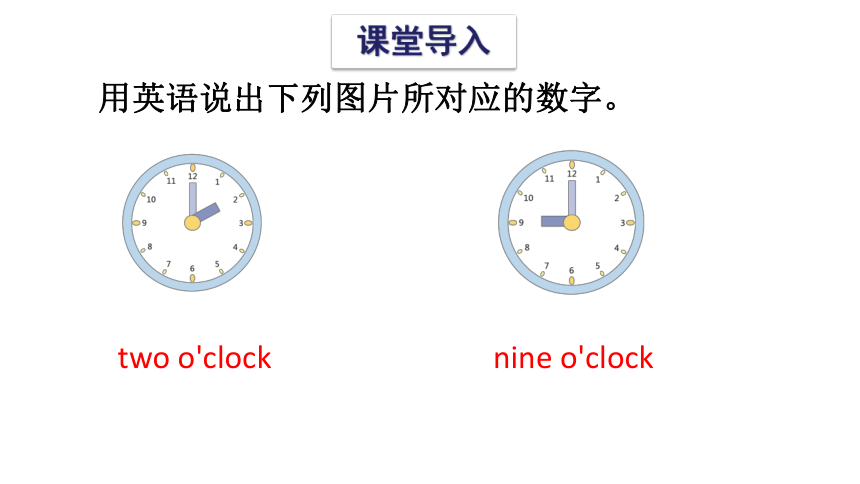 Unit 6 What time is it？第一课时课件 (共24张PPT)