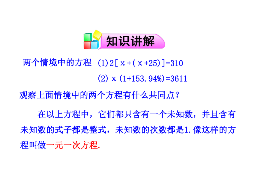 2020-2021学年华东师大版数七年级下册6.2.2去括号解一元一次方程课件（21张）