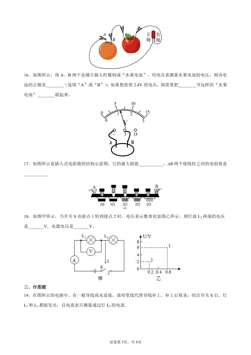 第十二章电压和电阻期末复习练习2021-2022学年鲁科版五四学制物理九年级上册（有解析）