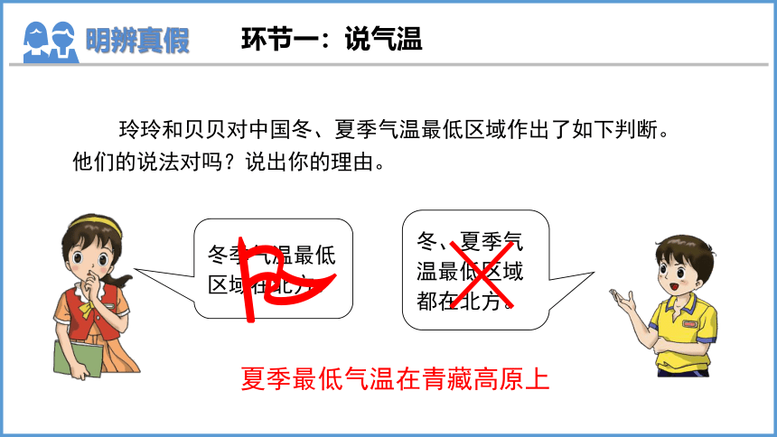 2.2 中国的气候第1课时 气候复杂多样课件(共30张PPT内嵌视频) 2023-2024学年湘教版地理八年级上册