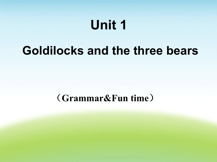 Unit 1 Goldilocks and the three bears（Grammar-Fun time）课件 （共31张PPT）