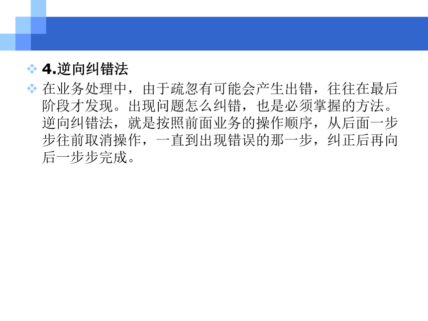 CH09 库存与存货核算业务 课件(共26张PPT)- 《会计信息系统原理与应用——基于用友U8 V15.0（第2版》同步教学（人民大学版）