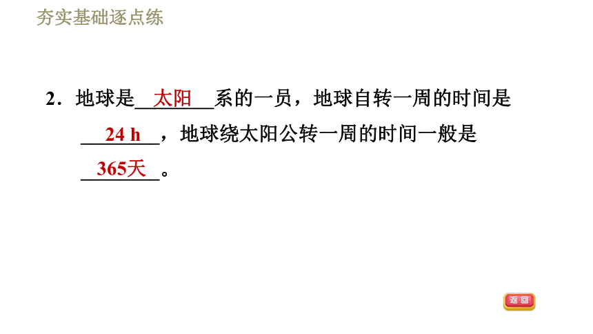 沪粤版八年级下册物理习题课件 第10章 10.5宇宙深处（36张）